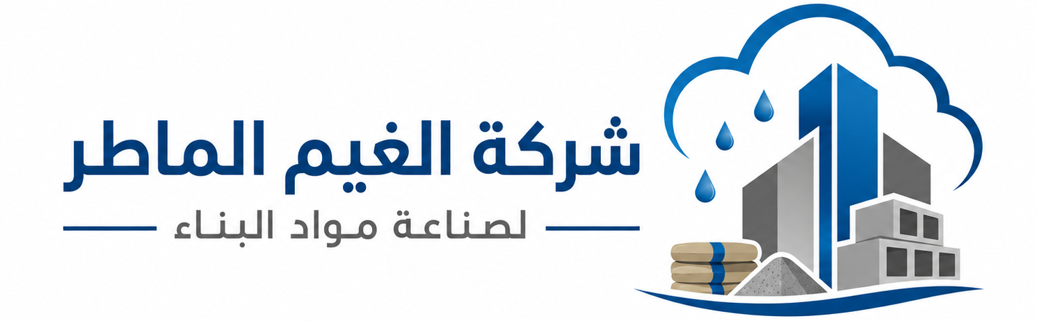 شعار شركة الغيم الماطر لصناعة مواد البناء